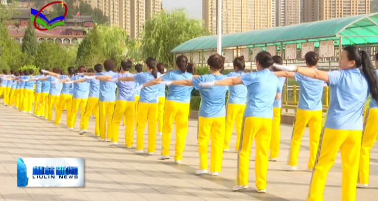 柳林县健身操协会|花甲老人薛继珍的全民健身梦