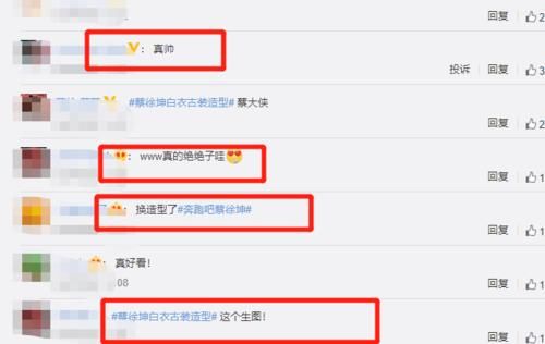 跑男全员古装亮相，baby扮相貂蝉好美，我却被蔡徐坤的造型帅到了