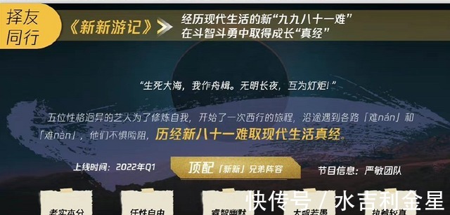 继《极限挑战》后，严敏又迎新综艺，虽男人帮没回归但好在有他们