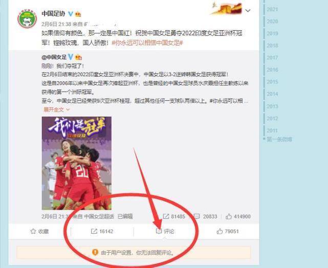 肖裕仪|都是躲球,男足被骂,女足获赞!黄健翔一针见血,难怪足协关闭评论