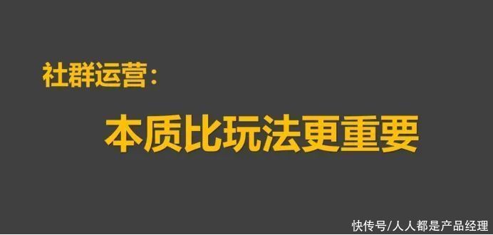 ip|探讨社群运营中关于用户拉新和留存的本质问题