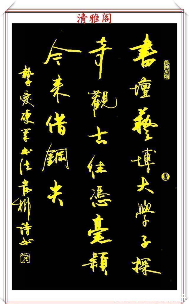 笔势|当代著名书法家岸柳,精品行书欣赏,笔势秀雅挺劲,结字方圆兼备