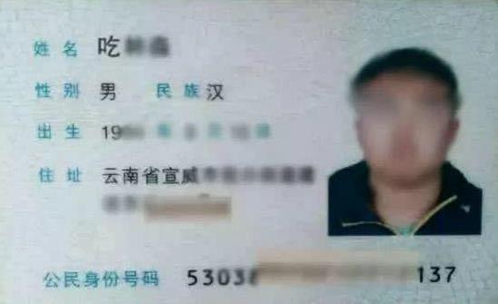一叶知秋|孩子姓“吃”,宝爸给孩子取名字,上户口时民警忍不住偷偷地笑