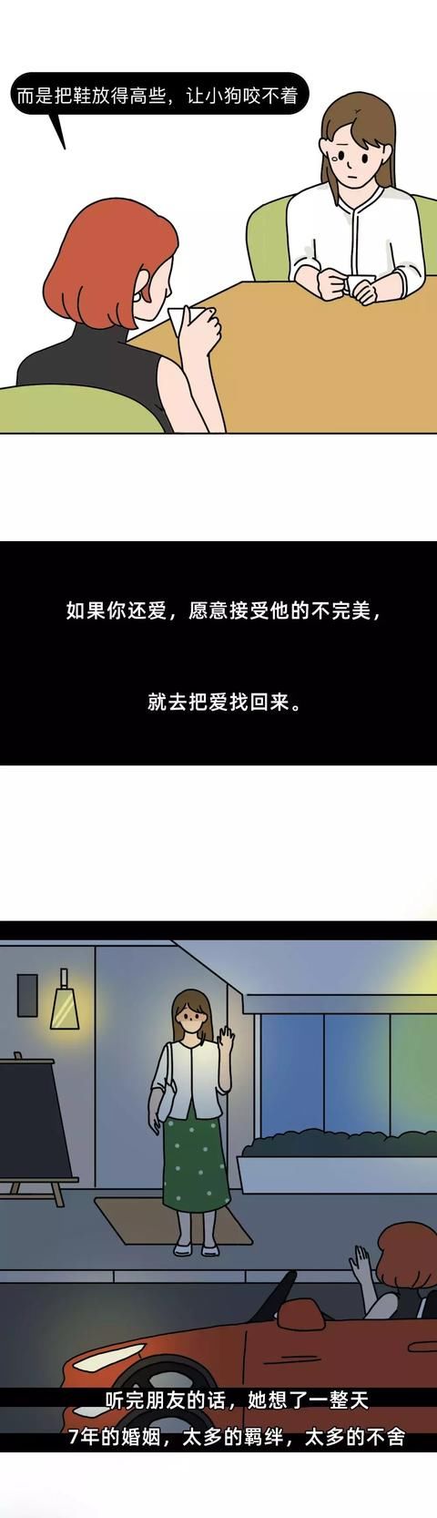 老公|漫画：结婚七年的夫妻，女人教科书式逮住老公