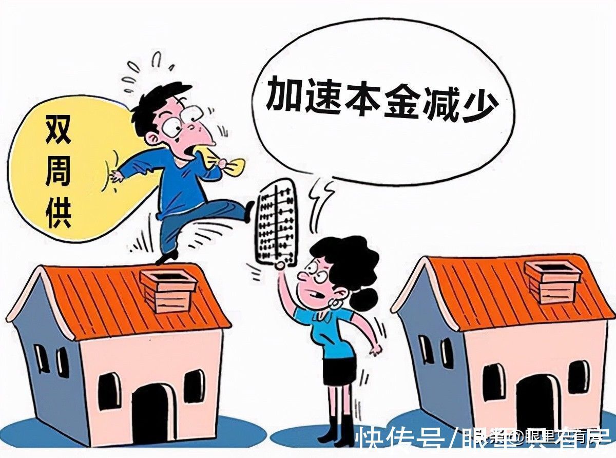 还款方式|刚需必看!这5种房贷还款方式各有优劣,你会考虑哪一种呢?