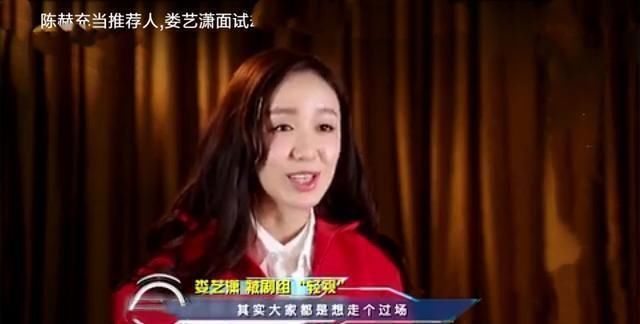 娄艺潇|陈赫推荐小师妹试镜，结果被“嫌弃”，不料导演看后表示：就她了