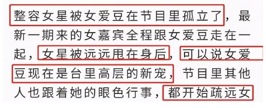 宋雨琦|奔跑吧：迎来新女嘉宾，杨颖疑似被孤立，没了黄晓明就没了保护伞