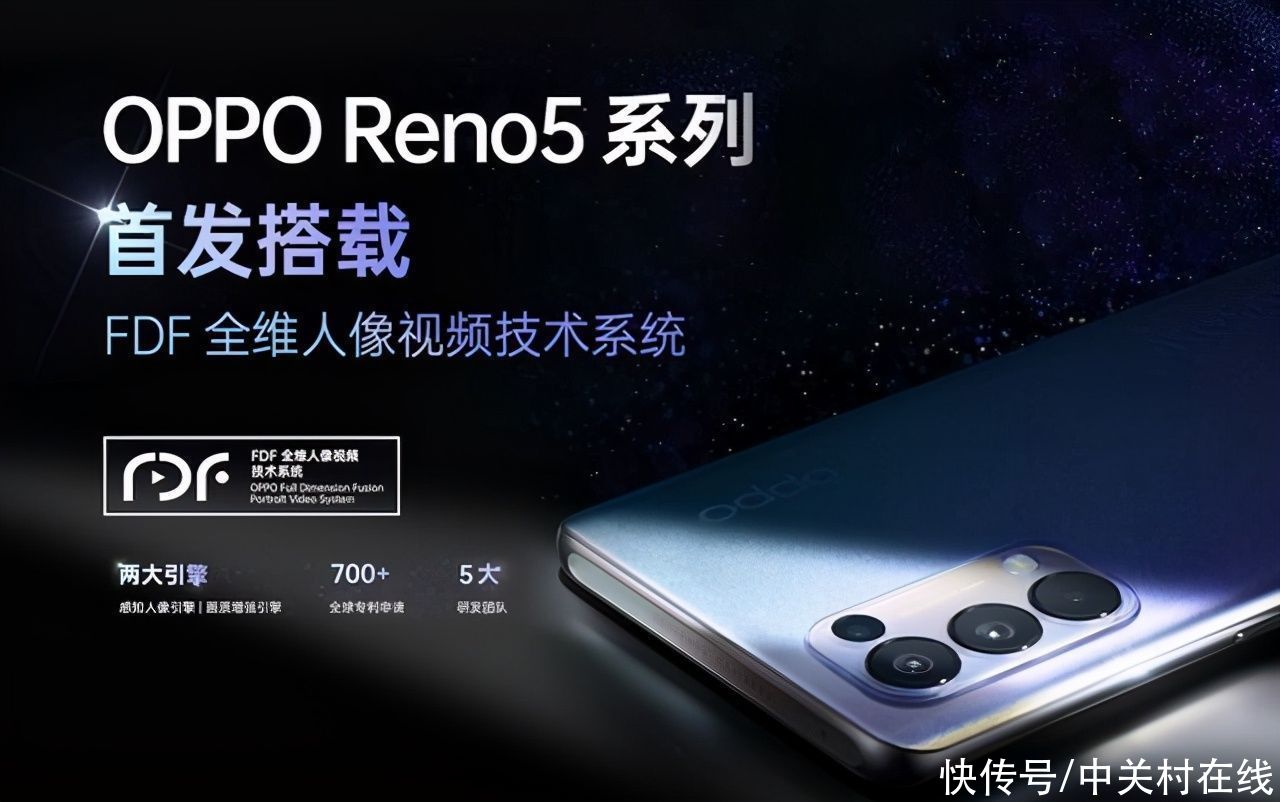 视频|OPPO Reno5发布会倒计时2天！人像视频手机蓄势待发