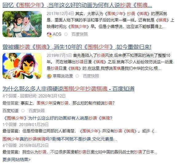 金威远|17年前它被质疑抄袭日漫,如今豆瓣9.1!《围棋少年》要出新作了