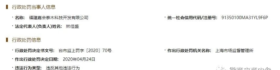 宣传|“缘生源”实行双总部运作,商城旗下多款产品或涉嫌虚假宣传