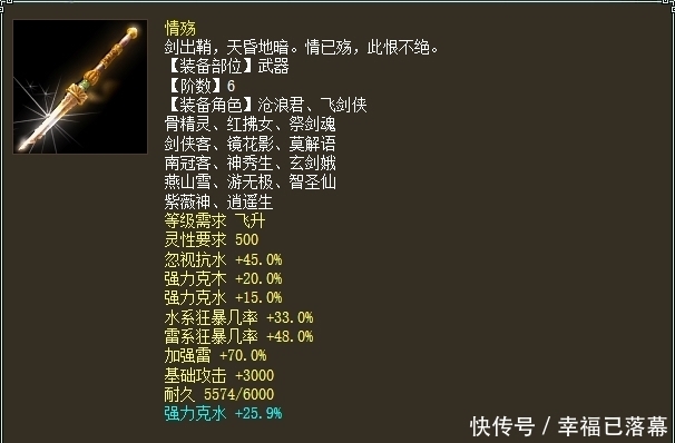 雷法炮|大话西游2这把六阶环子，算得上全服第一的雷法武器了吧！