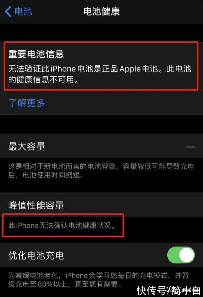 自己更换苹果电池安全吗