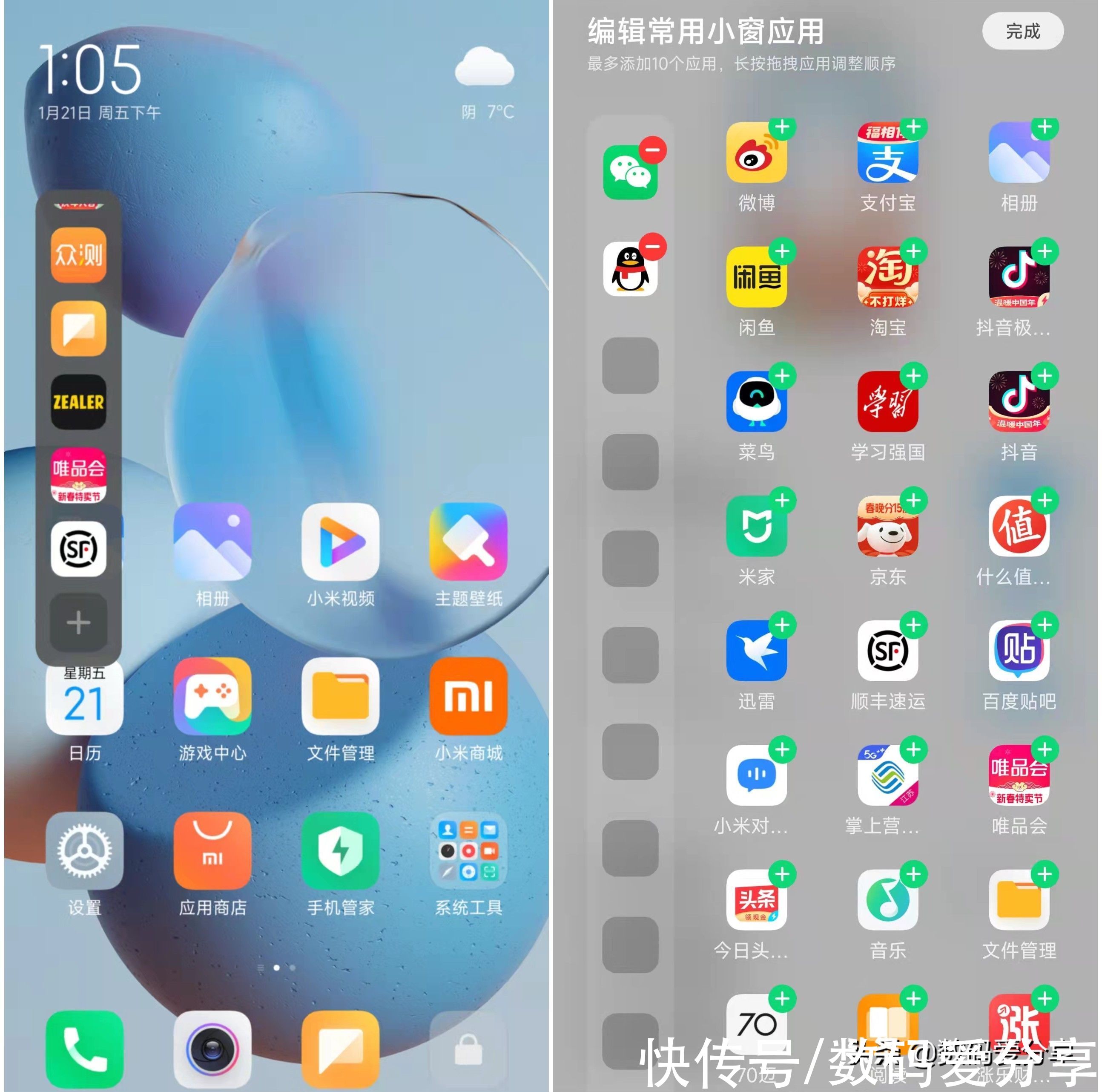 oppo|小小功能，大大提升，MIUI 13这个超赞的