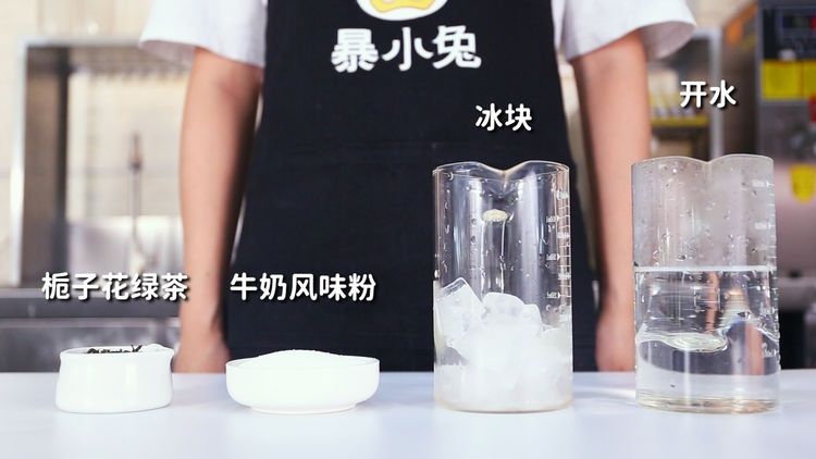 栀子花奶绿的做法，【暴小兔茶饮】免费奶茶教程