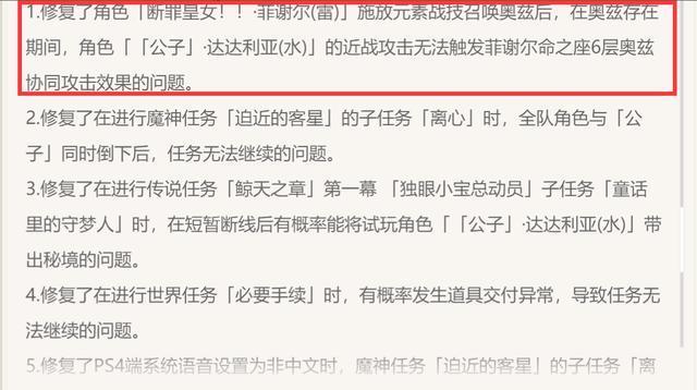 玩家|原神:更新修复与优化,1.1问题一览,看看有哪些问题?