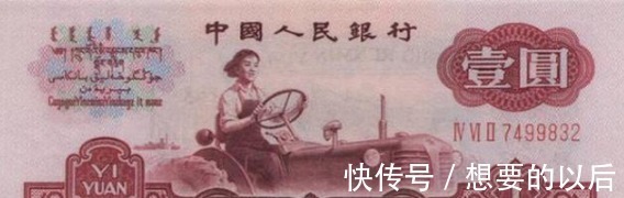 梁军#印在人民币上的女人,30年后,她才知道人民币上的人是自己!