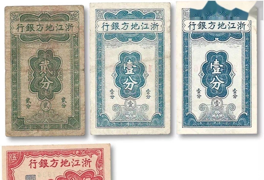 壹分|手指大小的纸币,你见过吗?