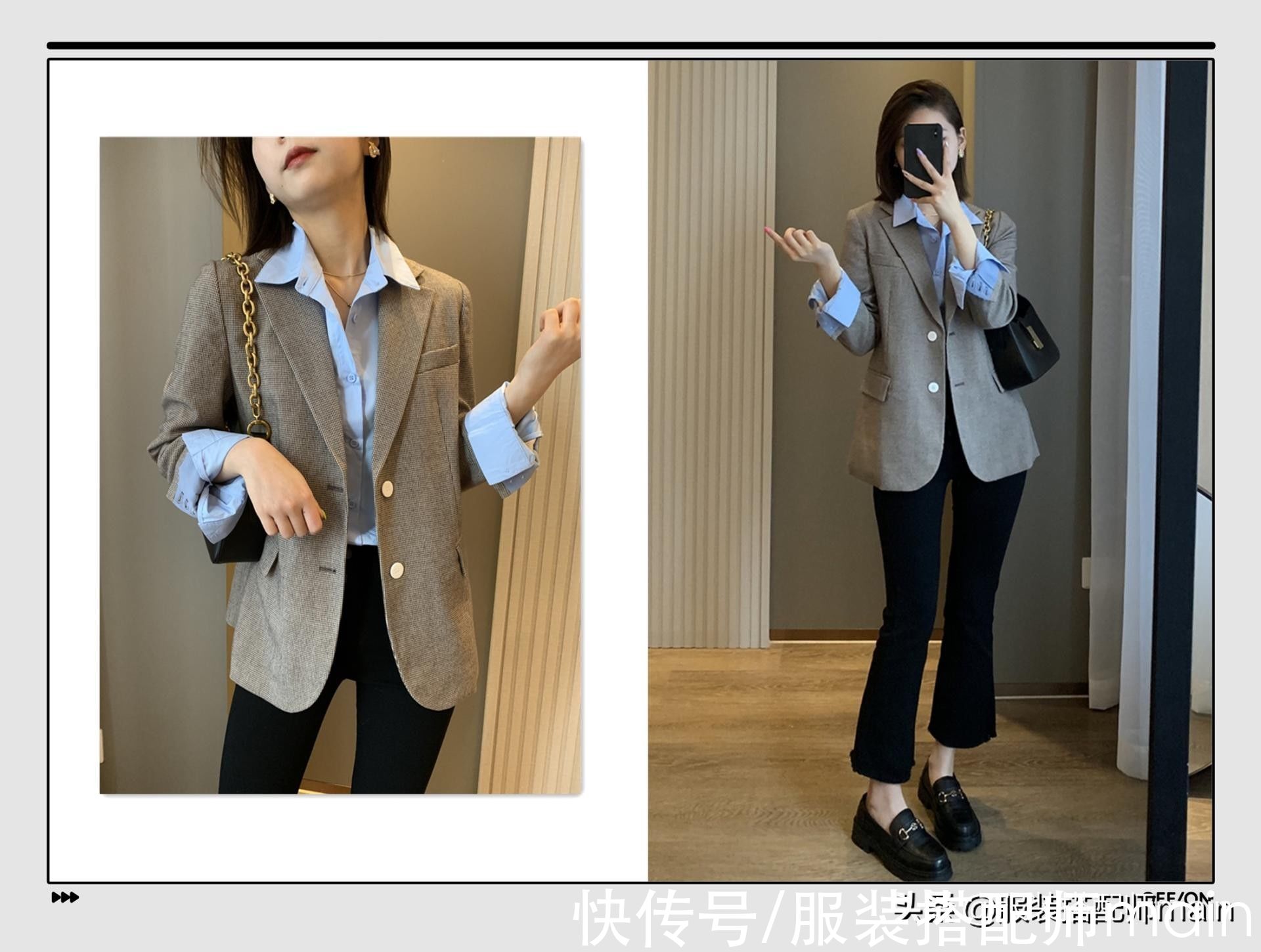 用人人都有的西装外套，搭出12套时髦Look|一周穿搭 | 格纹裙