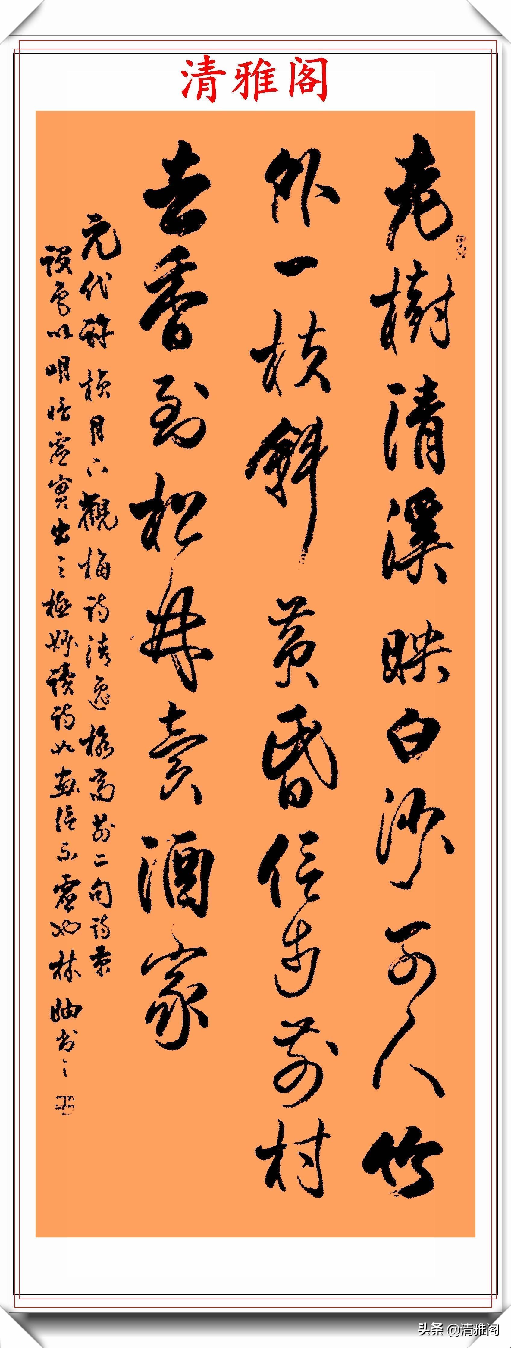 书法家&女书法家林岫,32幅行草立轴书作展览,网友水平一流的书法家