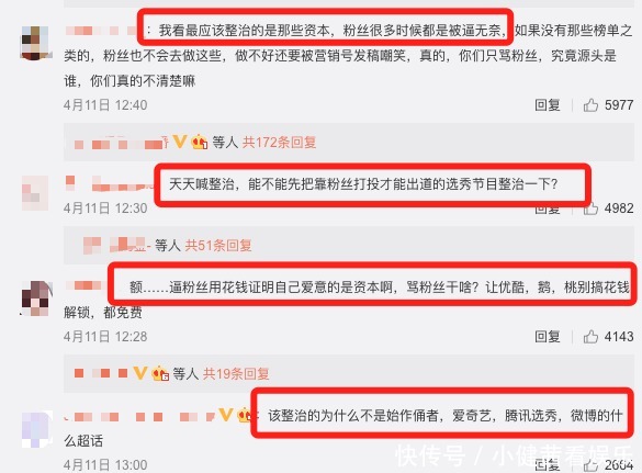 后续,余景天方发声道歉,多家后援会被禁言