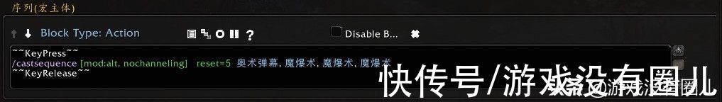 alt|不懂没关系，四步就掌握《魔兽世界》宏命令：一键宏最常用到