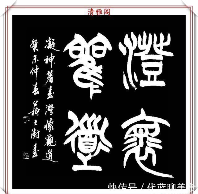 雅阁！中书协现任主席苏士澍，精选10幅上乘书作鉴赏，严谨秀逸方正浑厚