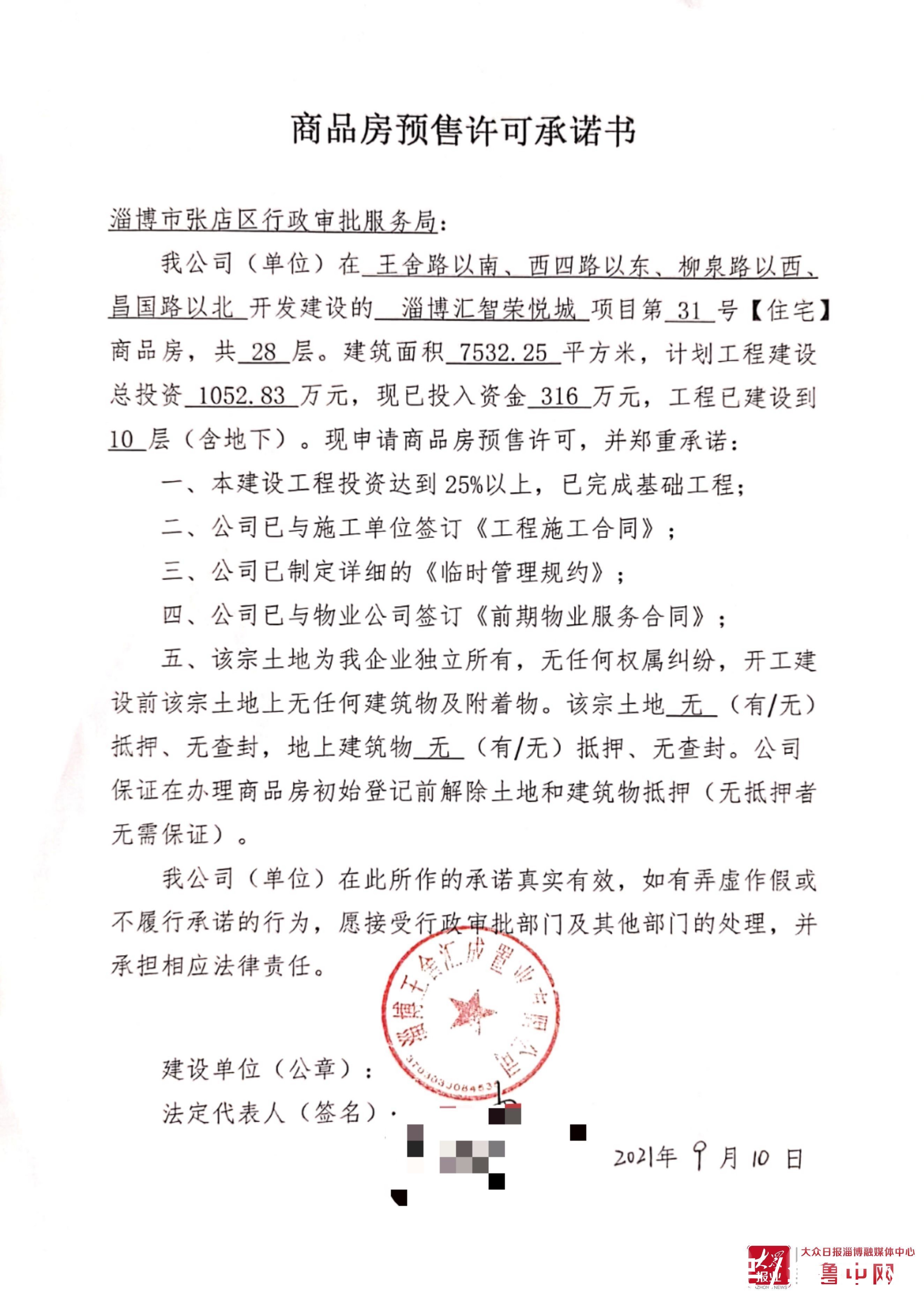 商品房|商品房预售审批再提速,无证明城市获点赞