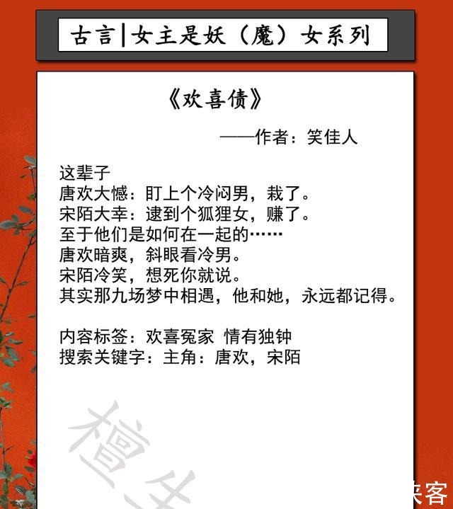 女主是妖女系列文《一朵花开百花杀》《渡佛》《从善》《欢喜债》!