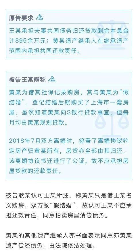 偿还|“假离婚”就不限购了？以为能瞒天过海，法院劝你醒醒吧！