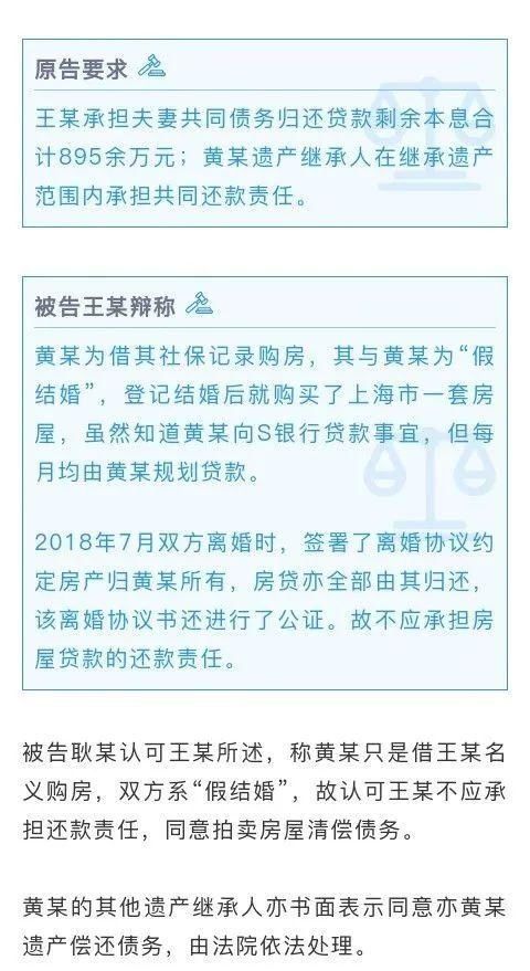偿还|“假离婚”就不限购了?以为能瞒天过海,法院劝你醒醒吧!