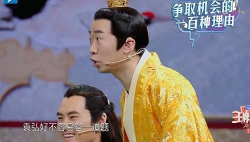 沈涛过于偏袒华晨宇，丝毫不给袁弘面子，杨迪、乔杉当场回怼