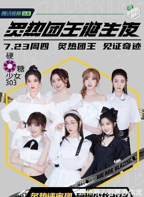 r1se|迷惑操作硬糖少女成为评审团，给前辈火箭少女、R1SE如何点评