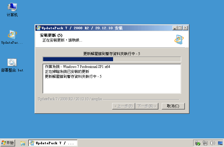 UpdatePack7R2 24.03.13 WIN7更新补丁包-无痕哥'blog