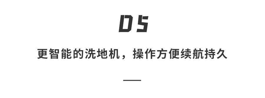 地板|?地板、沙发、床底、门缝无差别打击！全屋干湿清洁有一台就够了