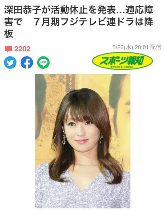日本女星深田恭子患抑郁症暴瘦 宣布将暂退娱乐圈 全网搜