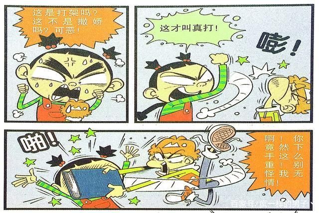 a5031|衰漫画：衰衰“禁止抄作业”哀求仇敌？相爱相杀成为典型