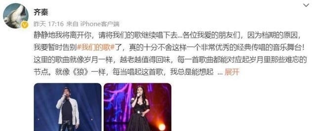 《我的歌聲》齊秦再次退賽,真的是怕輸給年輕個數(shù)歐丟面子嗎?