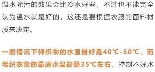 做法|洗衣服直接倒洗衣液错，告诉你正确做法，洗完比新衣服还新