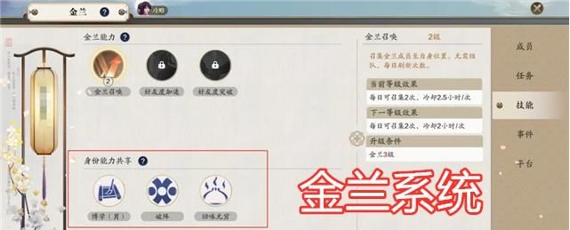 系统|天刀手游师徒系统预告，徒弟分内门和外门，圣绣随云可免费领