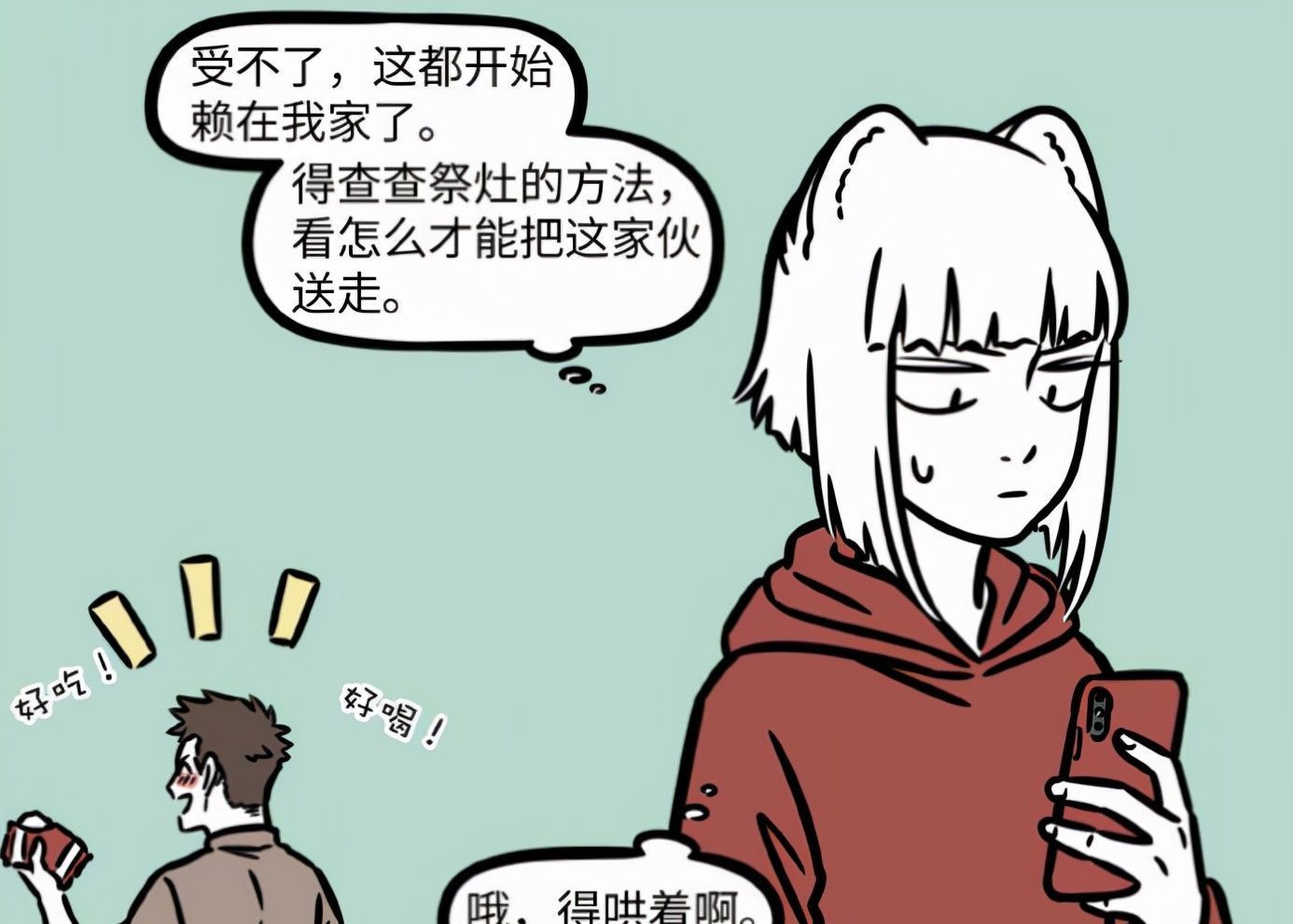 灶王爷|非人哉:九月找到祭灶方法,灶王爷被感动,客厅被改造成高级厨房