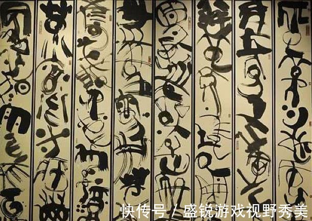 书法#没有最“辣”只有更“辣”“丑书”的存在,到底有无其合理性