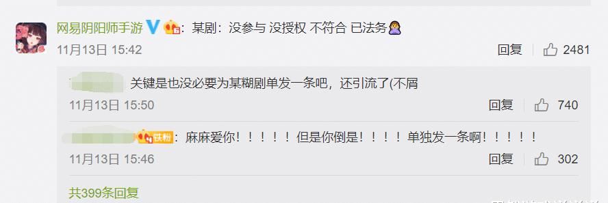 痒痒鼠们|阴阳师：又被抄袭了！痒痒鼠表示价值702亿的IP毕竟树大招风