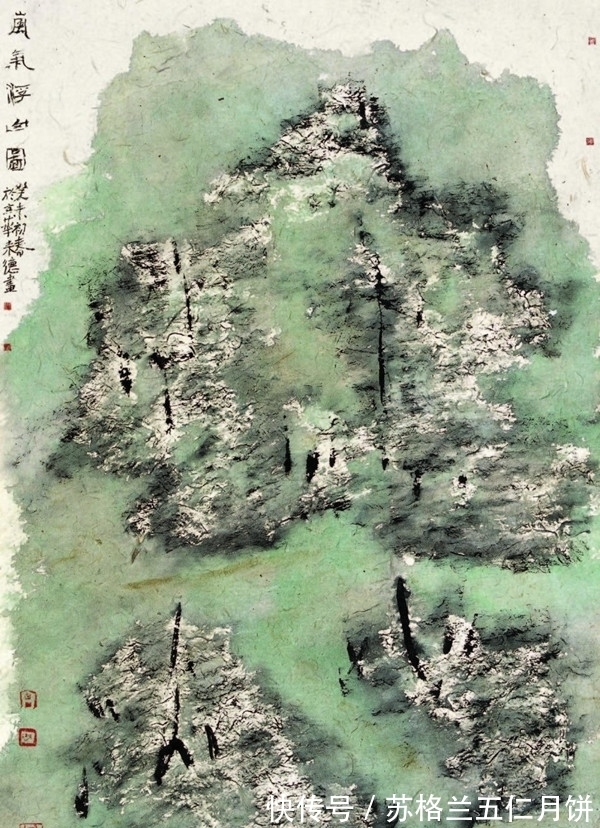 山靜居畫論$國畫一片黑黢黢,這就是國家畫院副院長的水準?