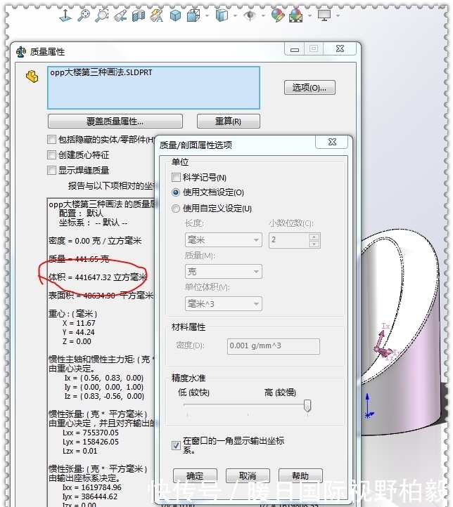 大楼|用SolidWorks画小便池大楼，还有第3、第4种画法，一个比一个简单