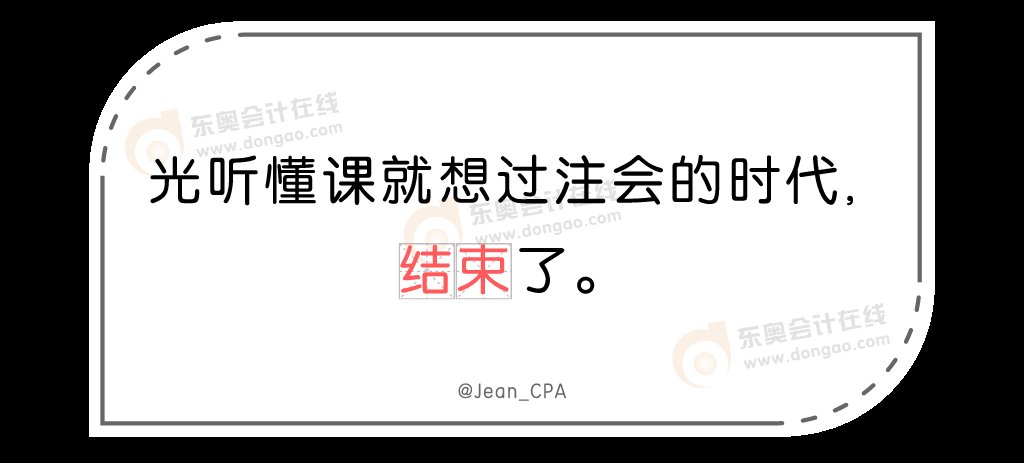 考试|用一句话形容今年的CPA考试,全中的人,该有多惨呐