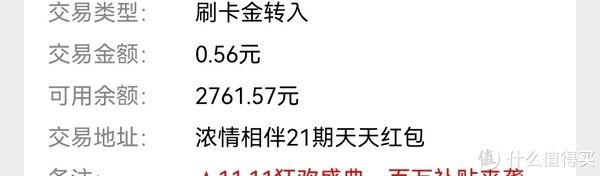 交通银行|充电费，30元减了11元，这个优惠你也可以试试