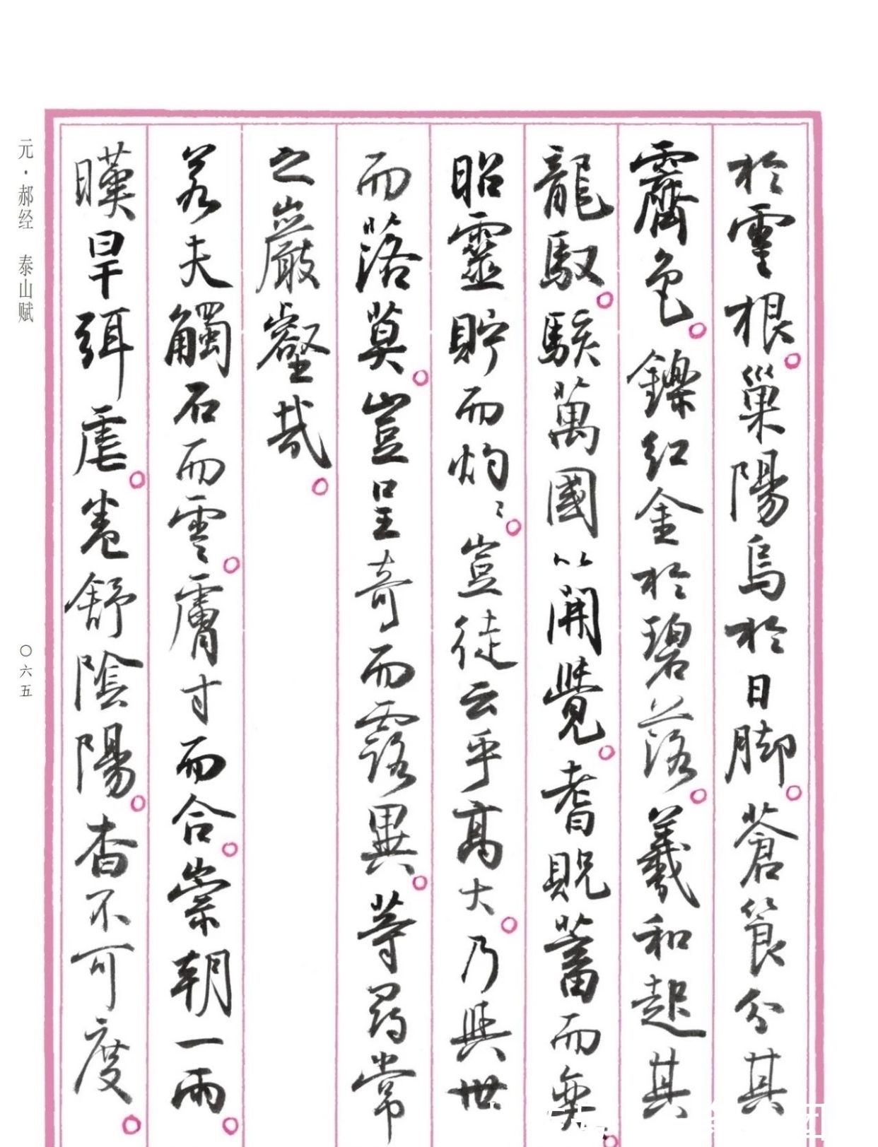 在线条!大放异彩!孙晓云《中国赋》重磅发布,原汁原味,清新脱俗,惊艳