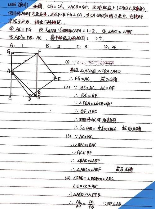 一线老师教学手记：数学中考特殊平行四边形总复习，好题分享！