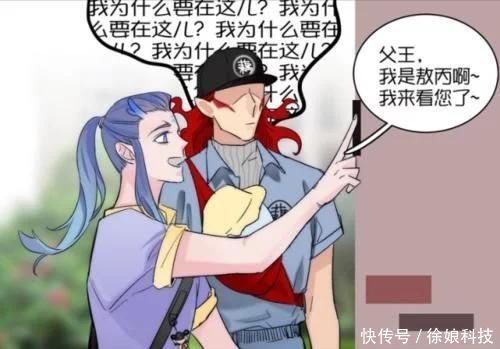 爸爸|“藕饼”日常敖丙捡到一个蛋,被龙王爸爸误会了,哪吒惨了