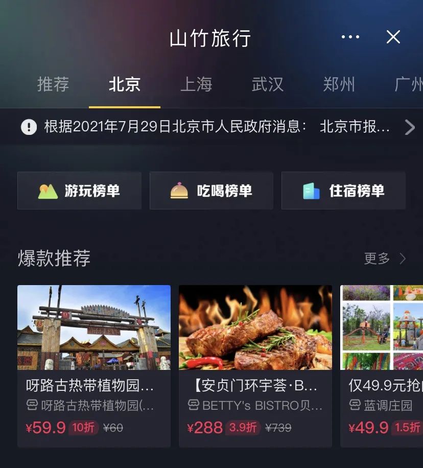 悟空|抖音＂心动＂外卖：真刀实干or流量掮客